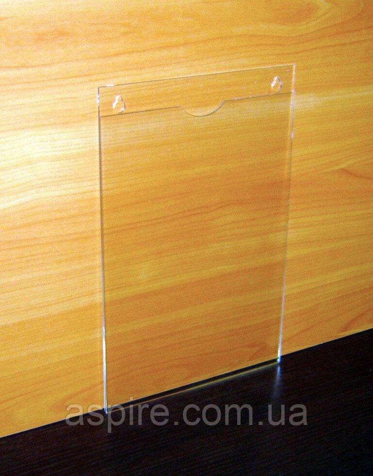 Кишеня плоска вертикальна оргскло 1,5-1,8-2 мм А5, фото 1