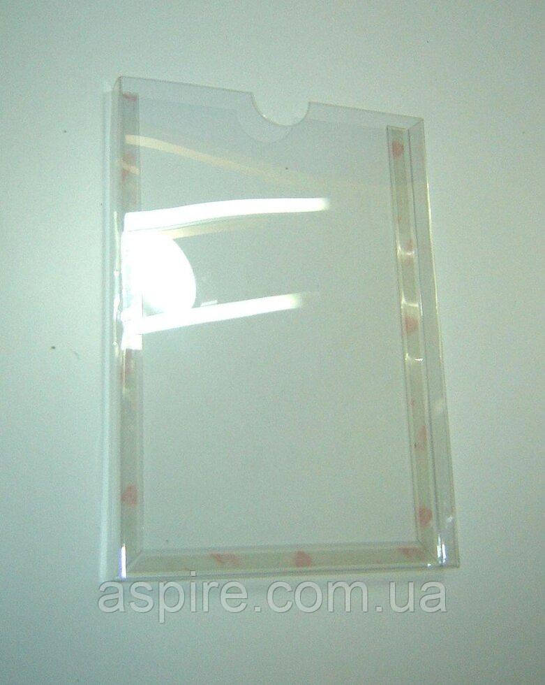 Кишеня для буклетів А4 0,7 ПЕТ 20 мм зі скотчем, фото 1