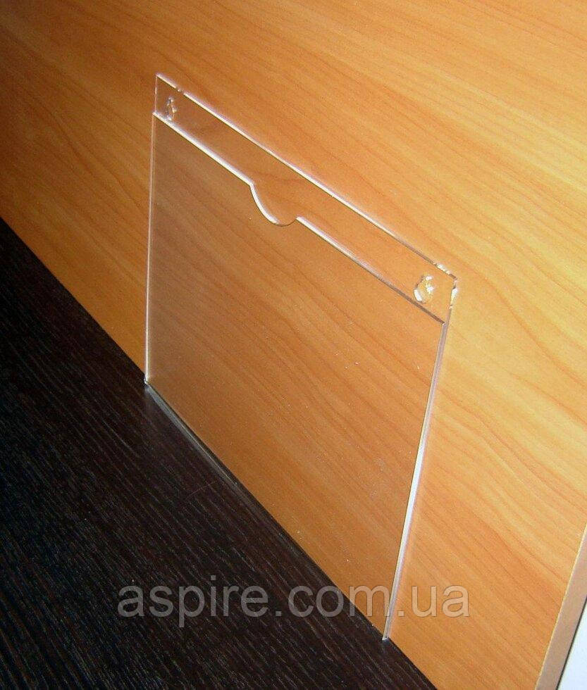 Кишеня плоска горизонтальна оргскло 1,5-1,8 -2 мм А3, фото 1