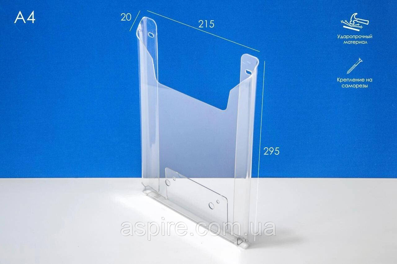 Кишеня буклетниця А4 верт Н=297, 1,5 мм ПЕТ 20, фото 1