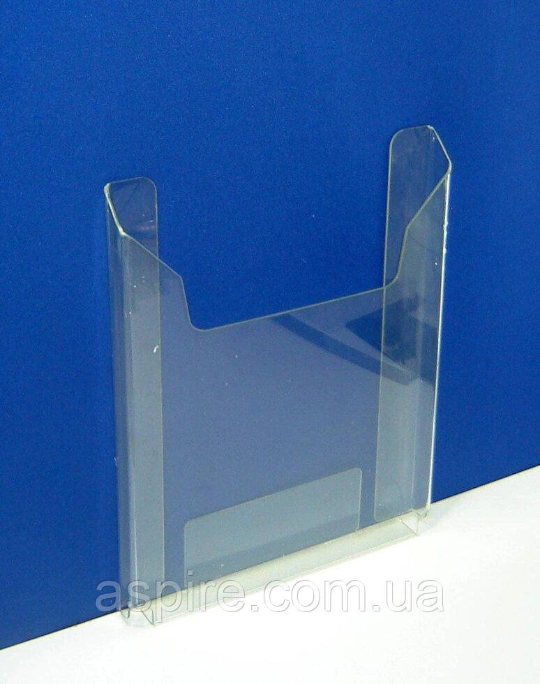 Кишеня буклетниця А4 верт Н=275, 1,5 ПЕТ 15+скотч, фото 1