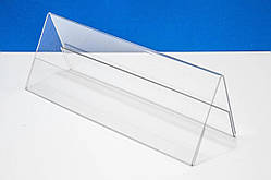 Конференц-табличка 210*75мм , 1,5 ПЭТ