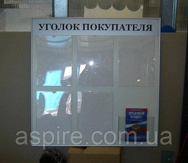 Стенд інформаційної 6 кишень у профілі, фото 1