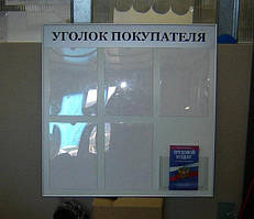 Стенд інформаційної 6 кишень у профілі