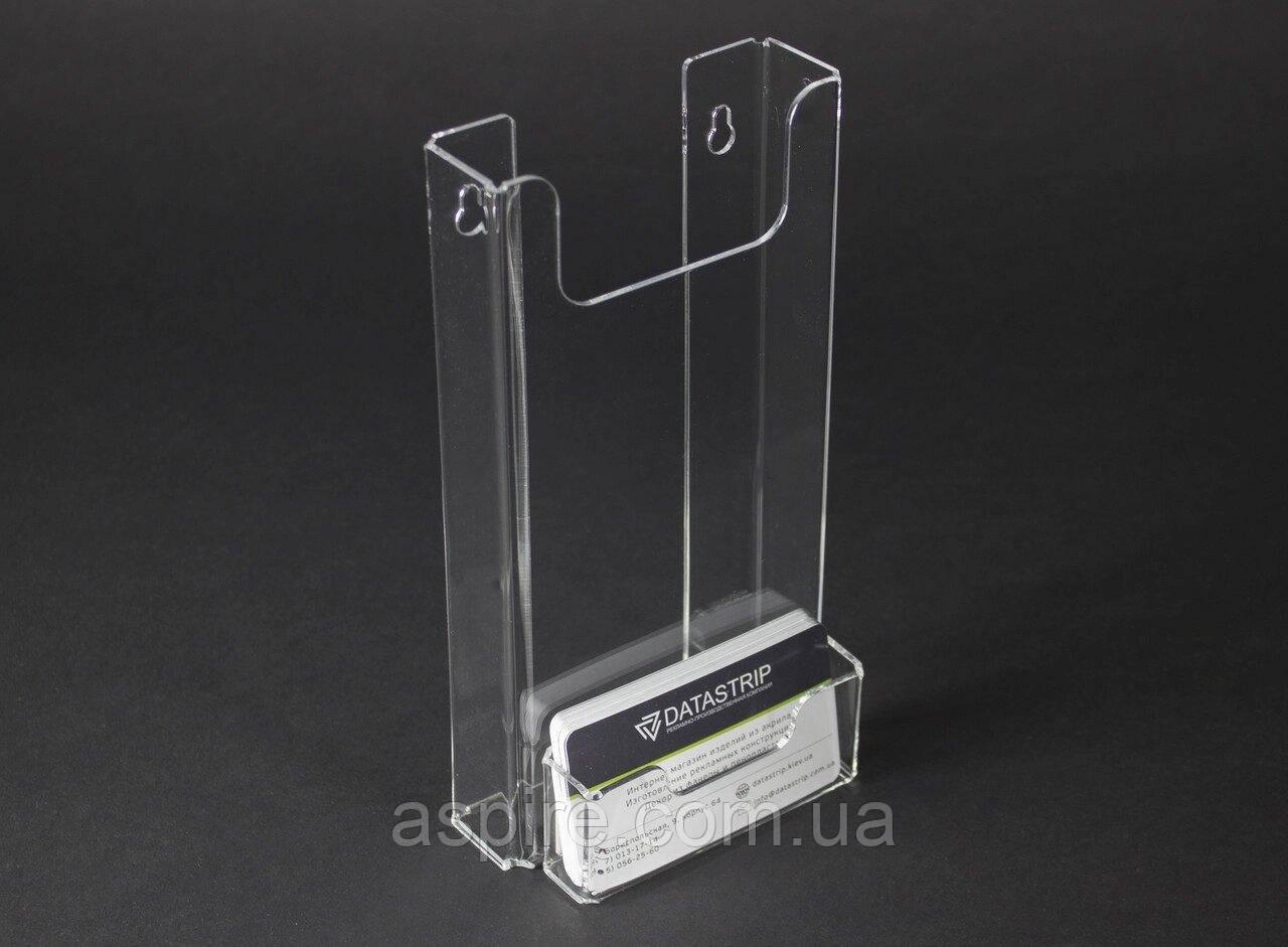 Кишеня настінна під флаєр із візитницею (100х210 мм), фото 1