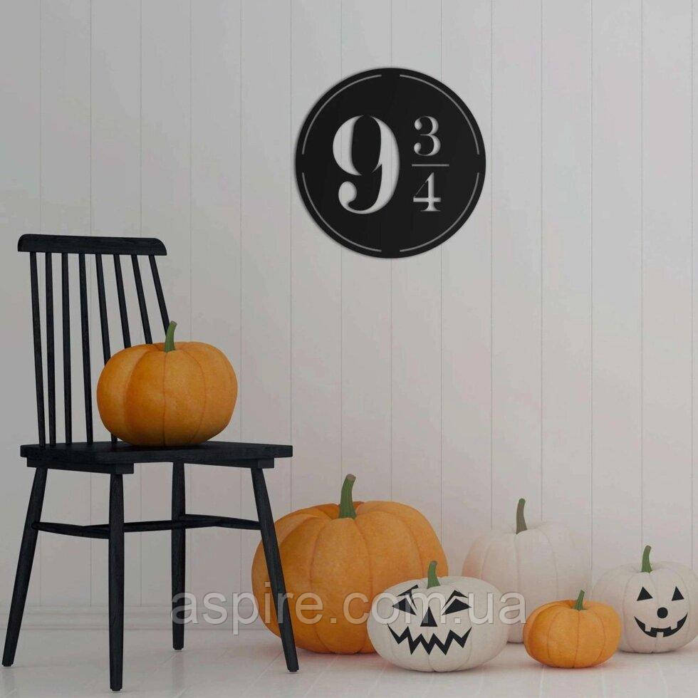 Платформа 9 3/4 — Дерев'яний декор на стіну, фото 1