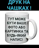 Чашка з логотипом, фото, фото 2