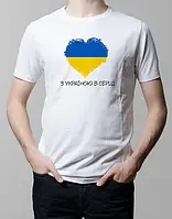 Футболка з принтом ,з Україною в серці