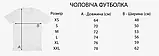 Футболка з принтом ,з Україною в серці, фото 2