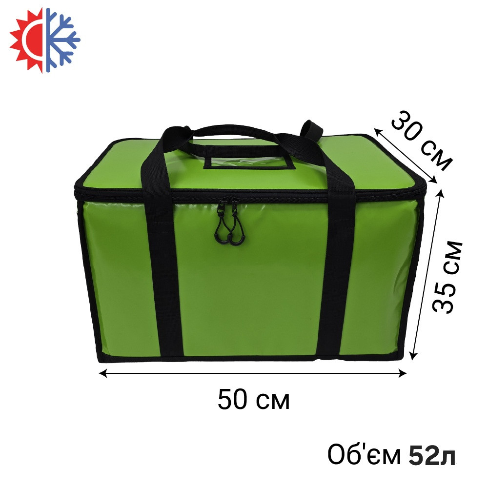 Професійна термосумка для доставки, об'єм 52л 50*30*35см