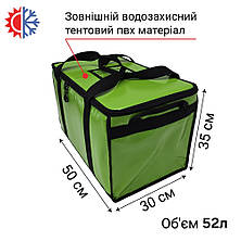 Професійна термосумка для доставки, об'єм 52л 50*30*35см, фото 3