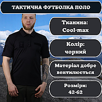 Чоловіча військова футболка чорна поло з липучками для шевронів ЗСУ тренувань і служби