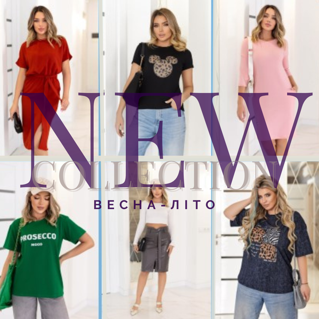 Fashion Girl новинки та хіти