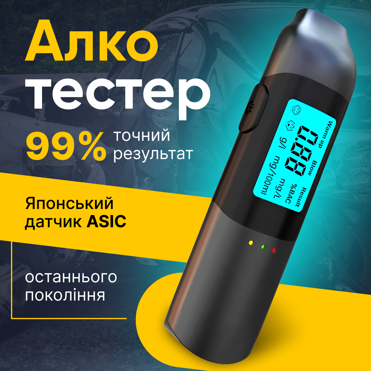 Алкотестер високої точності алкотестери портативний з індикатором дисплеєм голосовим супроводом підсвіткою цифровий акумуляторний, фото 1