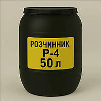Р-4, Розчинник Р-4 Безприкурсорний, Універсальний Розчинник Р4