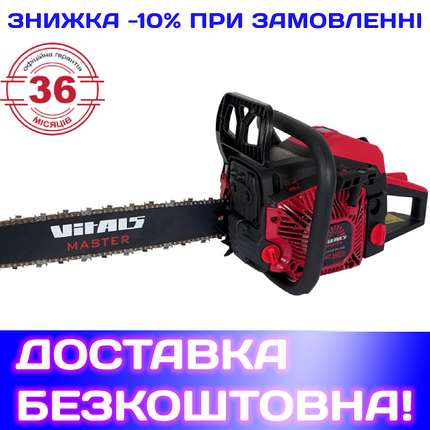 Бензопила Vitals BKZ 4523o AluMagnio 18" +БЕЗКОШТОВНА АДРЕСНА ДОСТАВКА!, фото 1