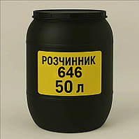Р646, Розчинник 646 Безприкурсорний, Універсальний Розчинник 646