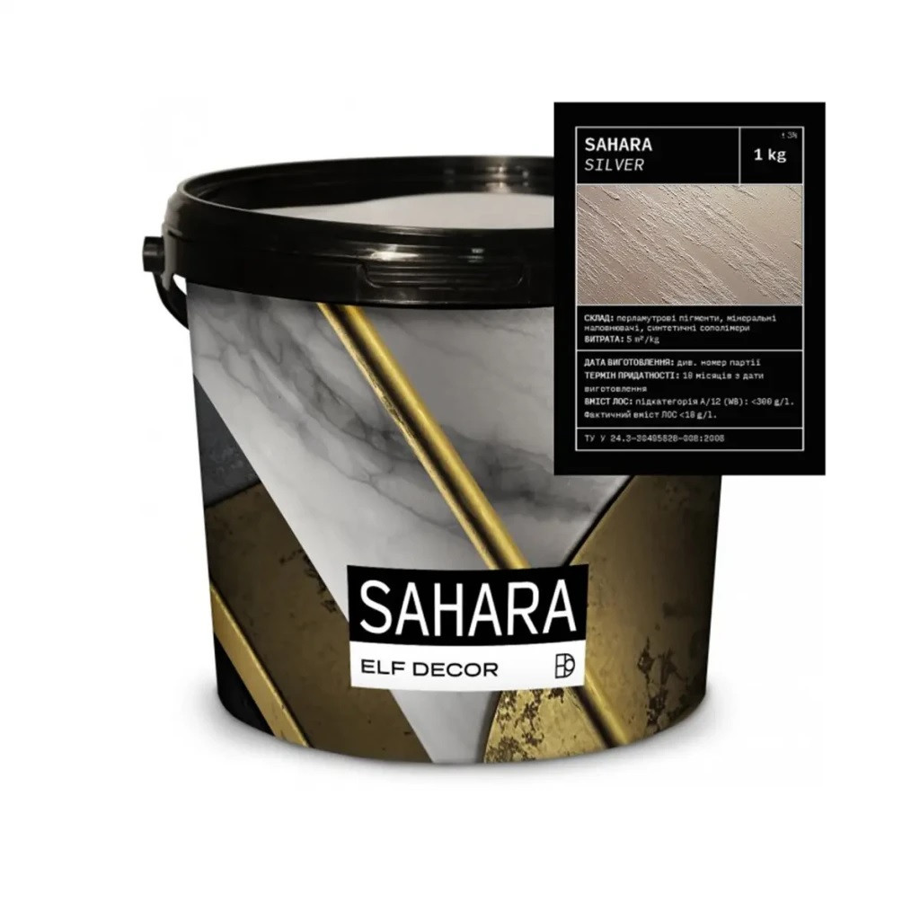 Декоративна штукатyрка SAHARA