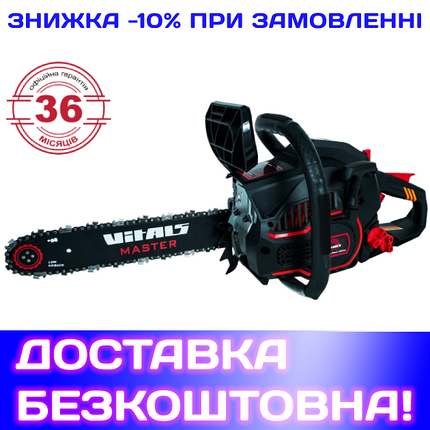 Бензопила Vitals Master BKZ 3816j Black Edition +БЕЗКОШТОВНА ДОСТАВКА!, фото 1