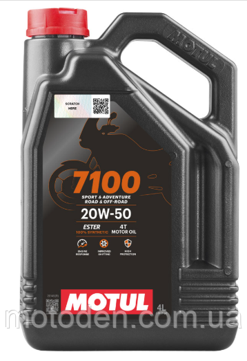 Олива моторна MOTUL 7100 4T SAE 20W50 (4L), фото 1