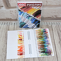 Жива карта кольорів муліне Ріоліс (із зразками)