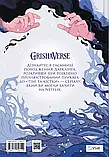 Демон у лісі (Гриша #0) Лі Бардуґо Віват, фото 2