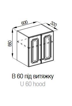 Кухня Валенсія верхня секція В 60 під витяжку (Світ Меблів ТМ)