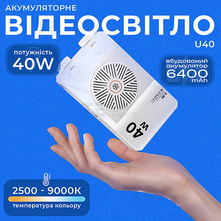 Портативне відеосвітло U40 40W постійне світло для зйомки відео на телефон лампа для селфі. Студійне світло, фото 1