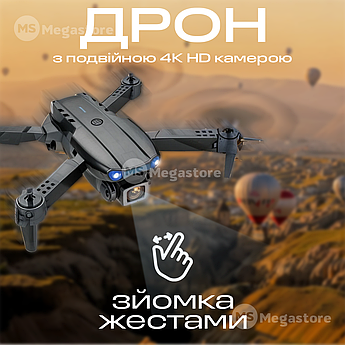Квадрокоптер з подвійною камерою E199 Pro професійний дрон на пульті радіокерування акумуляторний з 4K
