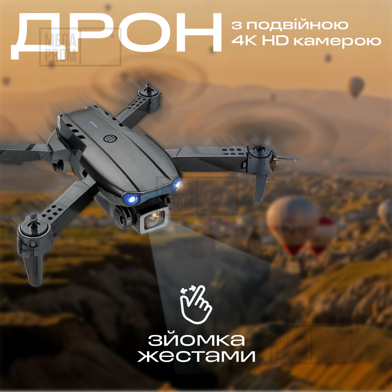 Дрон з подвійною камерою E199 Pro квадрокоптер на пульті радіокерування акумуляторний з HD камерою