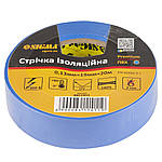 Ізострічка ПВХ (синя) 0.13 мм×19 мм×20м Premium SIGMA (8411411)