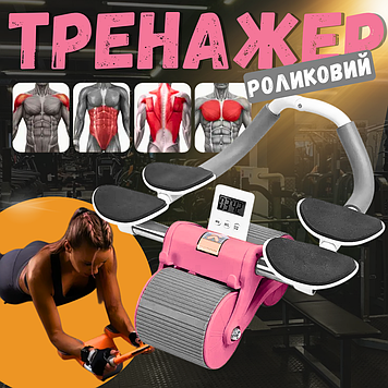 Ролик для прес для початківців зі зворотним механізмом Фітнес колесо Домашній тренажер Рожевий