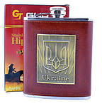 Фляга з неіржавкої сталі обтягнута шкірою "Україна", 511мл