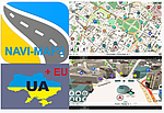 Navi-maps (ліцензійний ключ) Україна, Європа