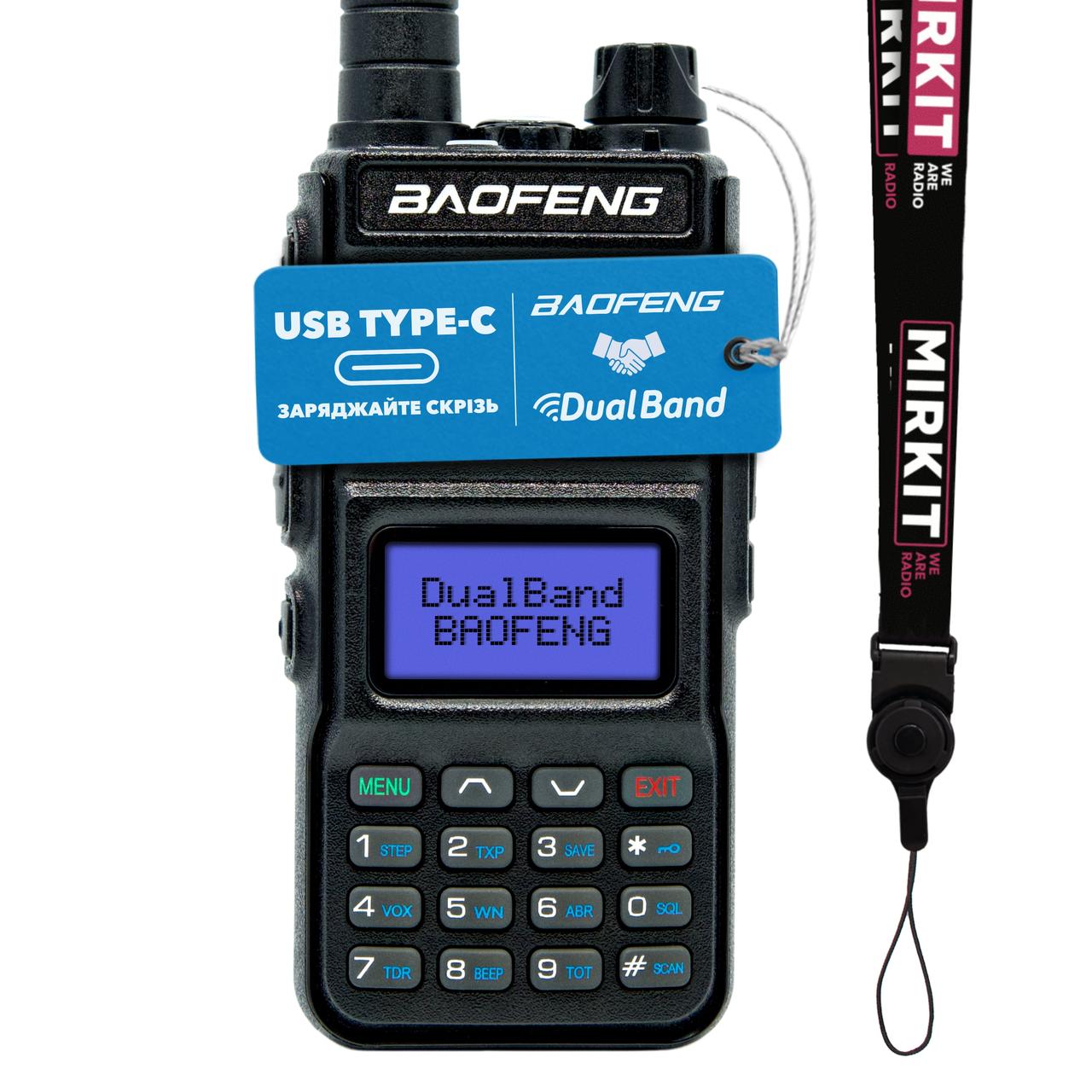 Радиостанция Baofeng TP-8 PRO MK5/ UV-13 Pro V2