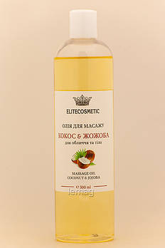 ELITECOSMETIC Масажна олія Кокос та Жожоба для обличчя та тіла, 500 мл