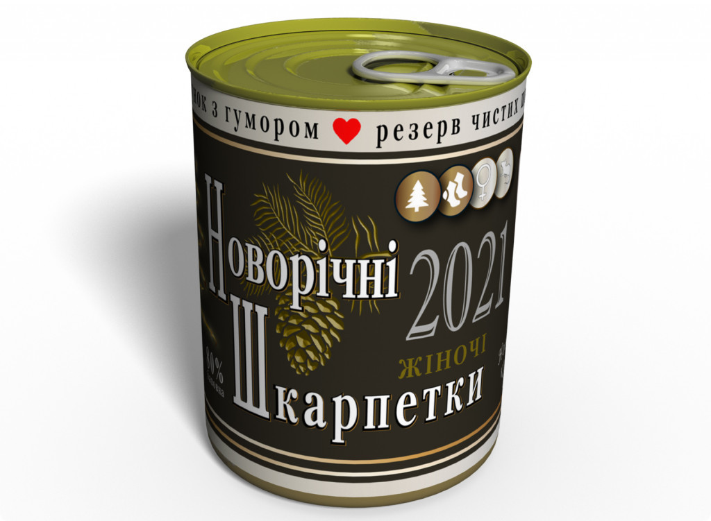 Консервовані Новорічні Шкарпетки Шампанське - Оригінальний Подарунок Для Дівчини tdi