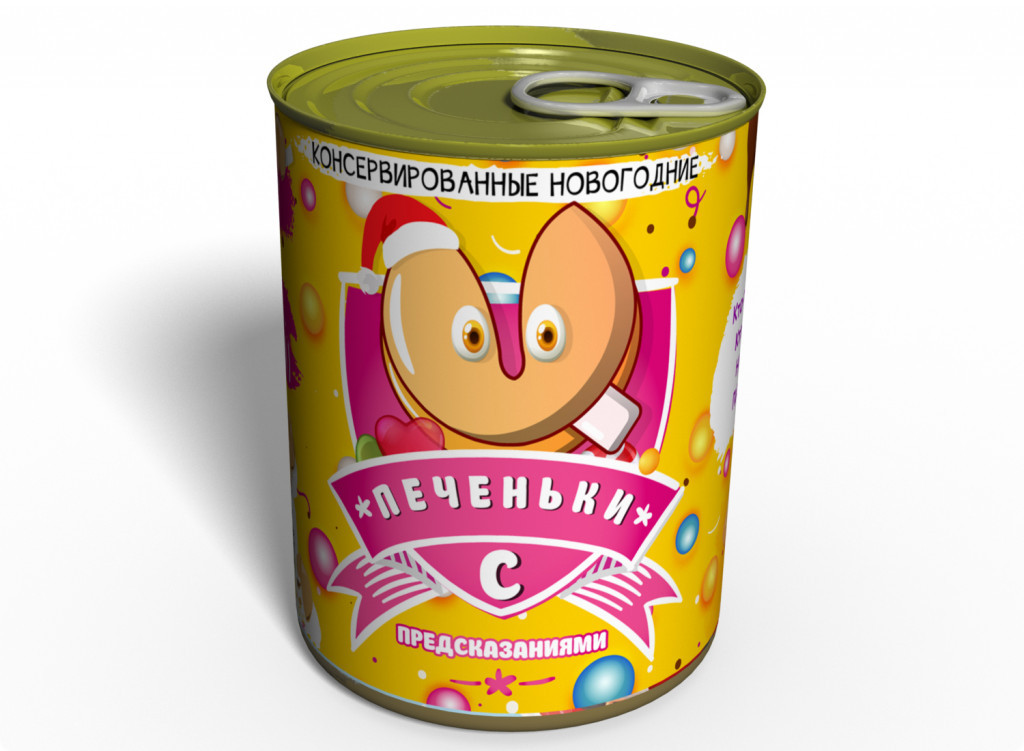 Консервовані Новорічні Печива З передбаченнями - Подарунок З Желаннями tdi