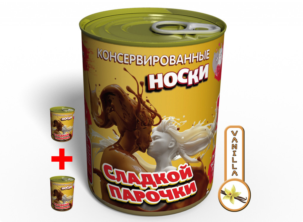 Консервовані шкарпетки Солодкої Парочки — Оригінальний Подарунок Закоханим tdi