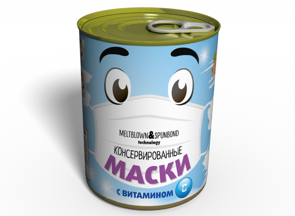 Консервовані Медичні Маски з вітаміном C (Аскорбінова кислота) — Корисний для Здоров'я Подарунок tdi