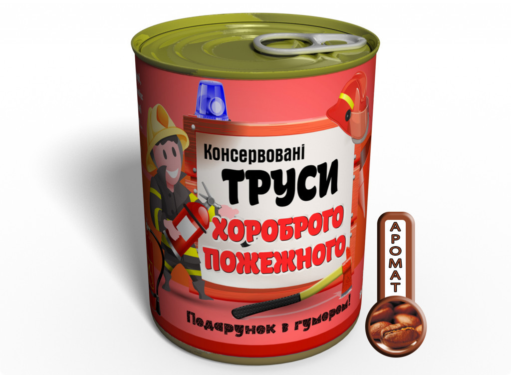 Консервовані Труси Хороброго Пожежного - Подарунок На День МНС - Подарунок Пожежному tdi