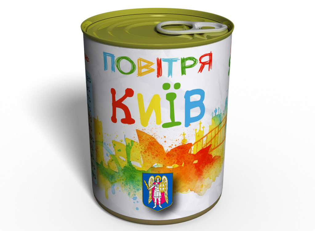 Консервоване Повітря Києва - Орігінальній Сувенір Зі Століці Украині tdi
