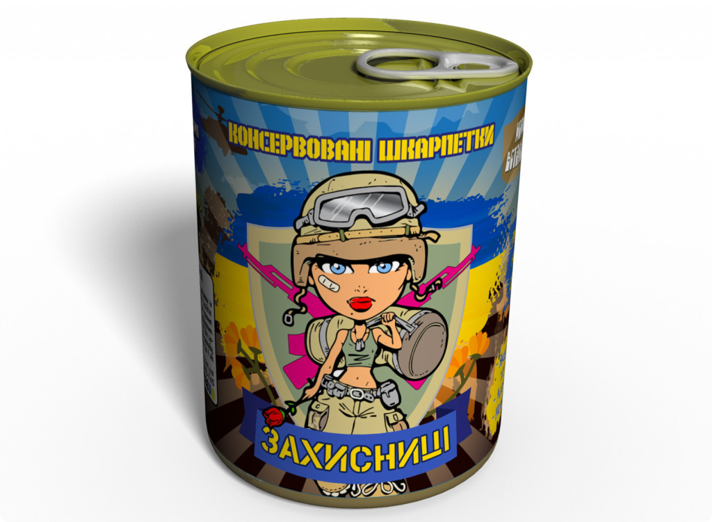 Консервовані Шкарпетки Захисниці України - подарунок на 14 жовтня - подарунок для жінці tdi