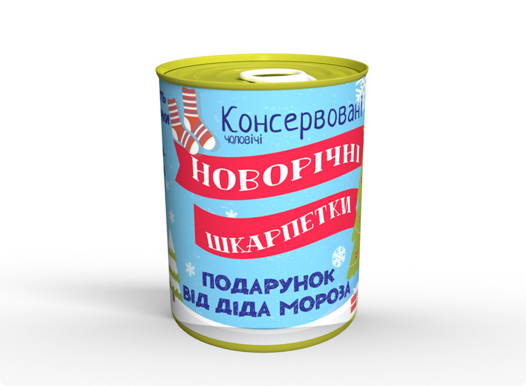Консервовані Новорічні Шкарпетки - Незвичайний Подарунок Від Діда Мороза tdi