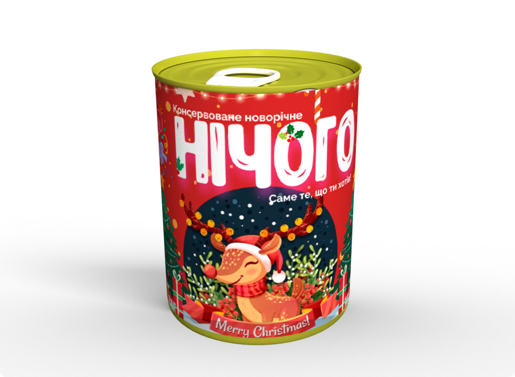 Консервоване Новорічне Нічого - Ідеальний Подарунок Для Кожного tdi