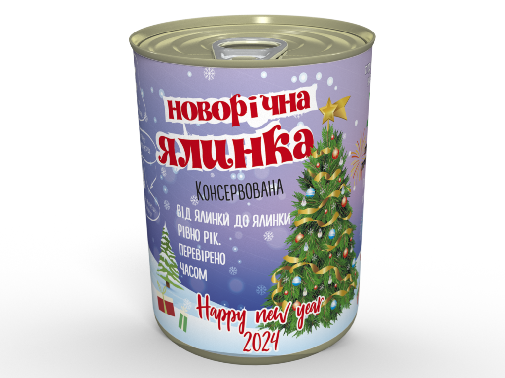 Консервована Новорічна Ялинка - Кращий Новорічний Подарунок tdi