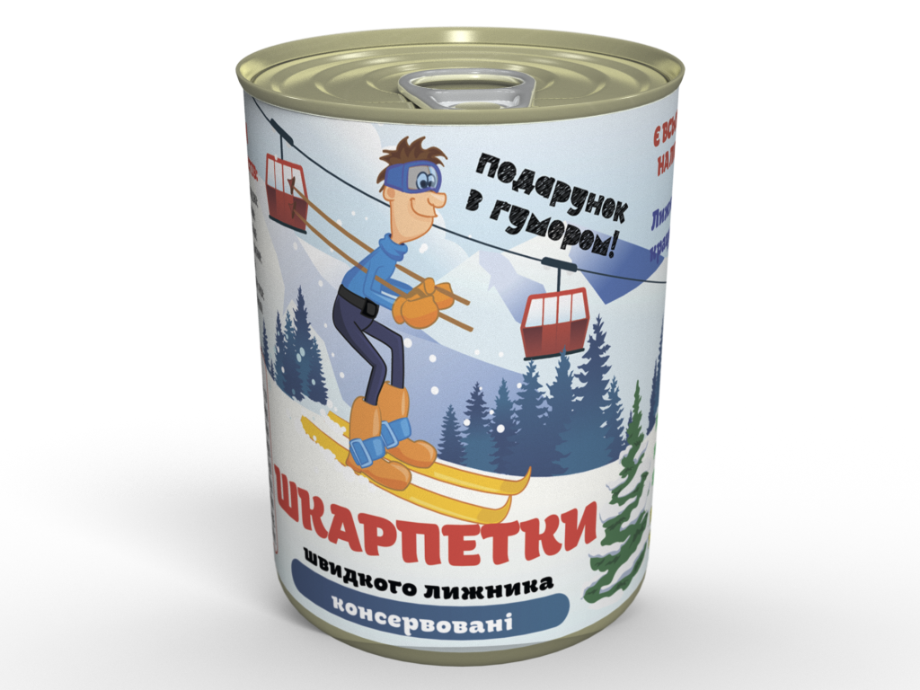 Консервовані Шкарпетки Швидкого Лижника - Подарунок З Гумором Любителю Зимового Спорту tdi