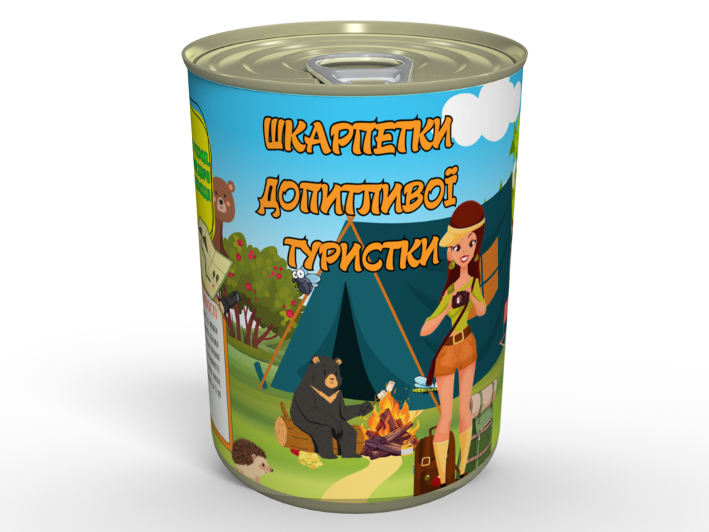 Консервовані Шкарпеточки Допитливої Туристки - Прикольний Подарунок Любителю Мандрів tdi