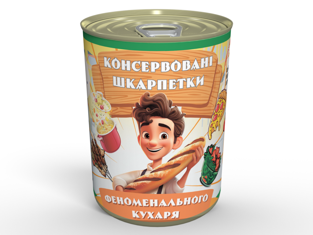 Консервовані Шкарпетки Феноменального Кухаря - Приємний Та Несподіваний Подарунок Для Кулінара tdi