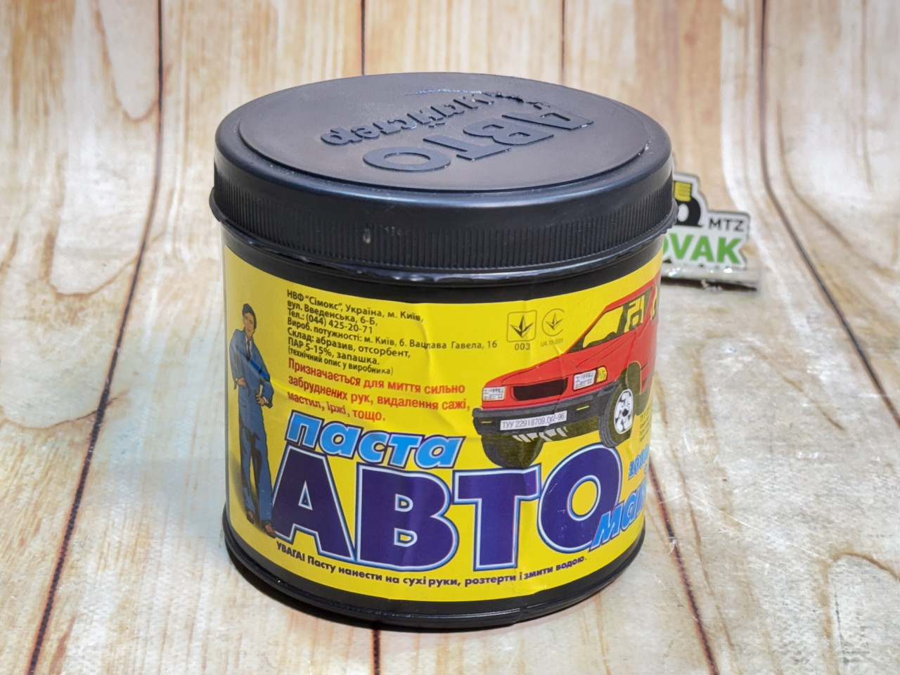 Паста для миття рук 550гр Автомайстер, фото 1
